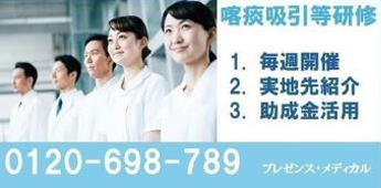 株式会社プレゼンス・メディカル