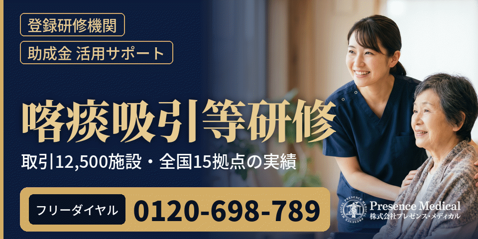 株式会社プレゼンス・メディカル